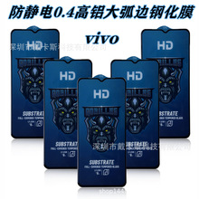 适用vivox70钢化膜s15手机膜y55s高清高铝iqooneo10防静电保护膜