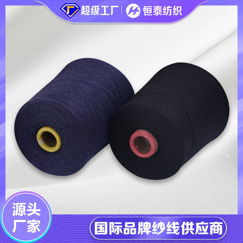 28-60支纯羊毛色纺纱线 山东恒泰100%美利奴羊毛色纺纱线厂家