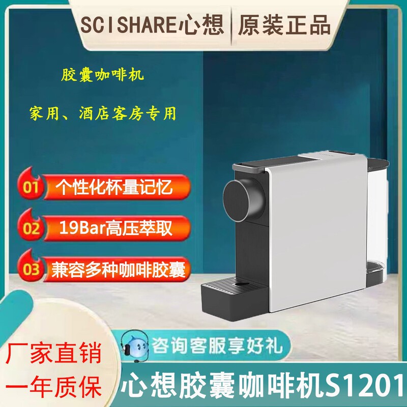 Xinxiang Capsule Coffee Machine S1201 Italian Fully Automatic Home Office Portable Capsule Coffee Machine S1106 Xinxiang Capsule Coffee Machine S1201 Italian Fully Automatic Home Office Portable Capsule Coffee Machine S1106