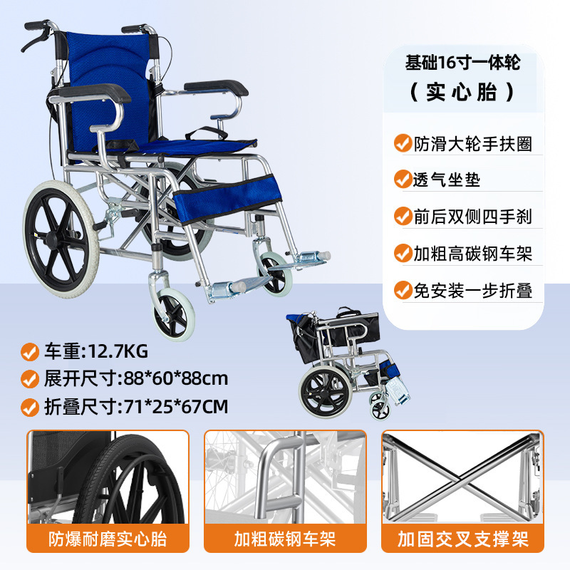 高齢者専用車椅子、トイレに使える、軽量折りたたみ、高齢者専用、若者骨折用手動車椅子|undefined
