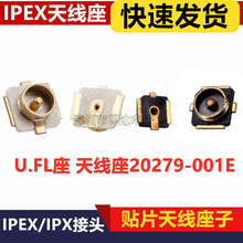IPEX/IPX���^ U.FL-R-SMT�NƬ�쾀�� ���lͬ�S ��� 20279-001E