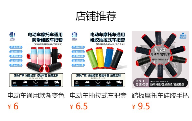 Motorcycle handlebar grips, brake lever covers, electric vehicle accessories, non-slip pull-out silicone handlebar covers, universal