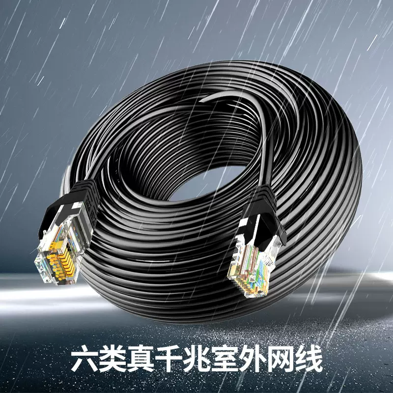 成品六类室外网线 cat6千兆防水阻水網路線 弱电工程网络综合线