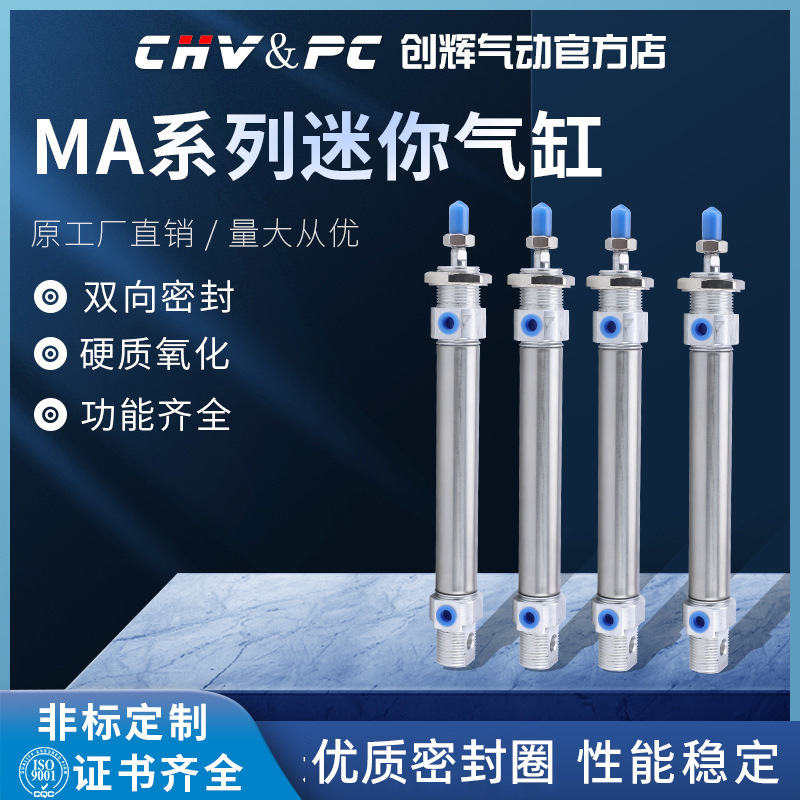 创辉气动小型迷你不锈钢气缸MA16/20/25/32/40-50-75-100复动带磁