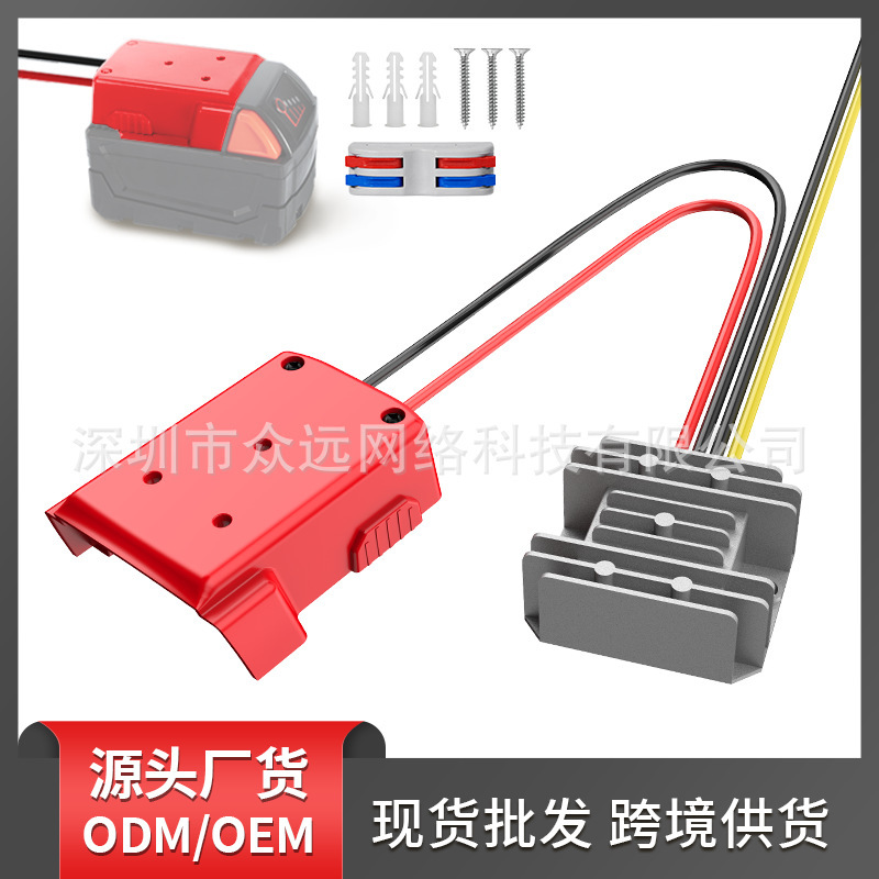 Mivochi adapter is suitable for 18V lithium battery DC-DC12V-10A/15A/20A/30A voltage reducer Mivochi adapter is suitable for 18V lithium battery DC-DC12V-10A/15A/20A/30A voltage reducer