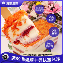 红丝绒699盒子蛋糕辣肉松沙拉麻薯糕点零食早餐甜品330g