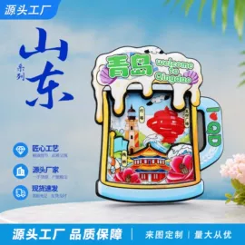 冰箱贴