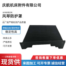 厂家批发风琴防护罩折叠一字型伸缩风琴防护罩柔性耐火防护罩
