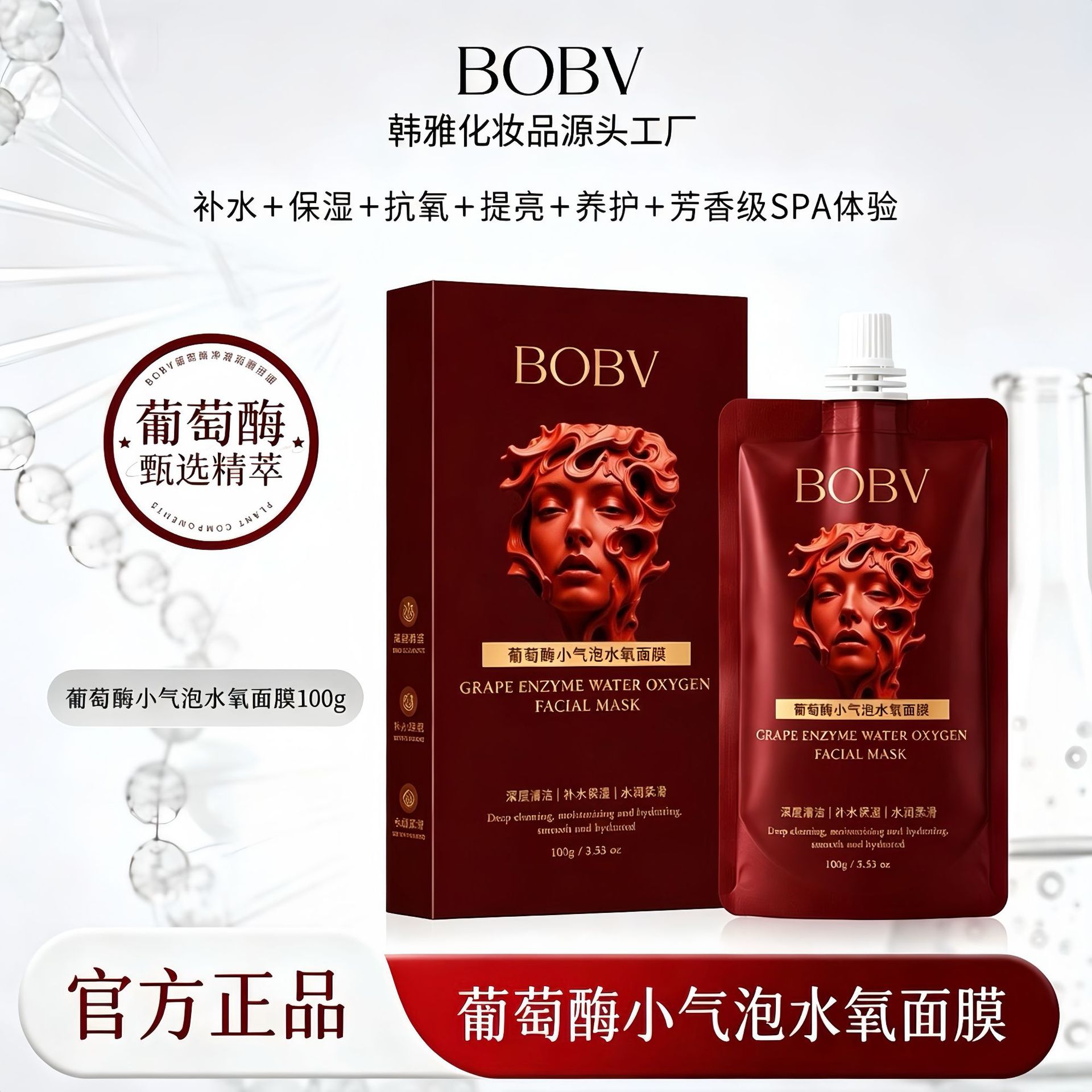 BOBV Grape Enzyme Small Bubble Water Oxygen Mask for Pore Cleansing and Improving Dullness, Bubble Application Mask, Genuine Product