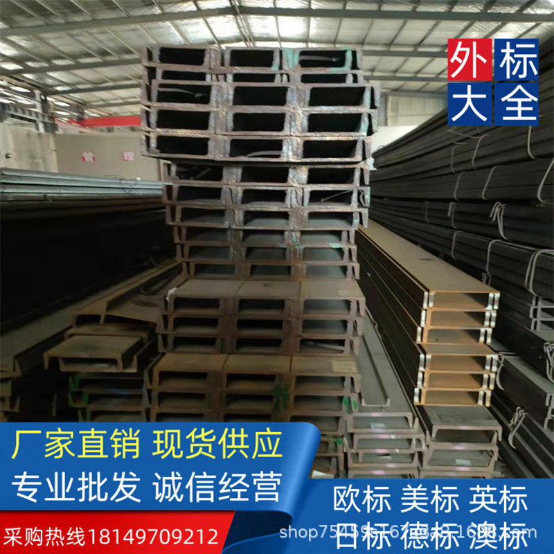 进口国内市场 S355J0 英标槽钢  CH203*89*30 机械制造