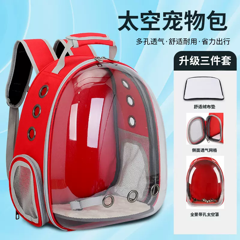 宠物包新款大容量透气透明宠物猫狗背包双肩外出便携包猫包狗背包