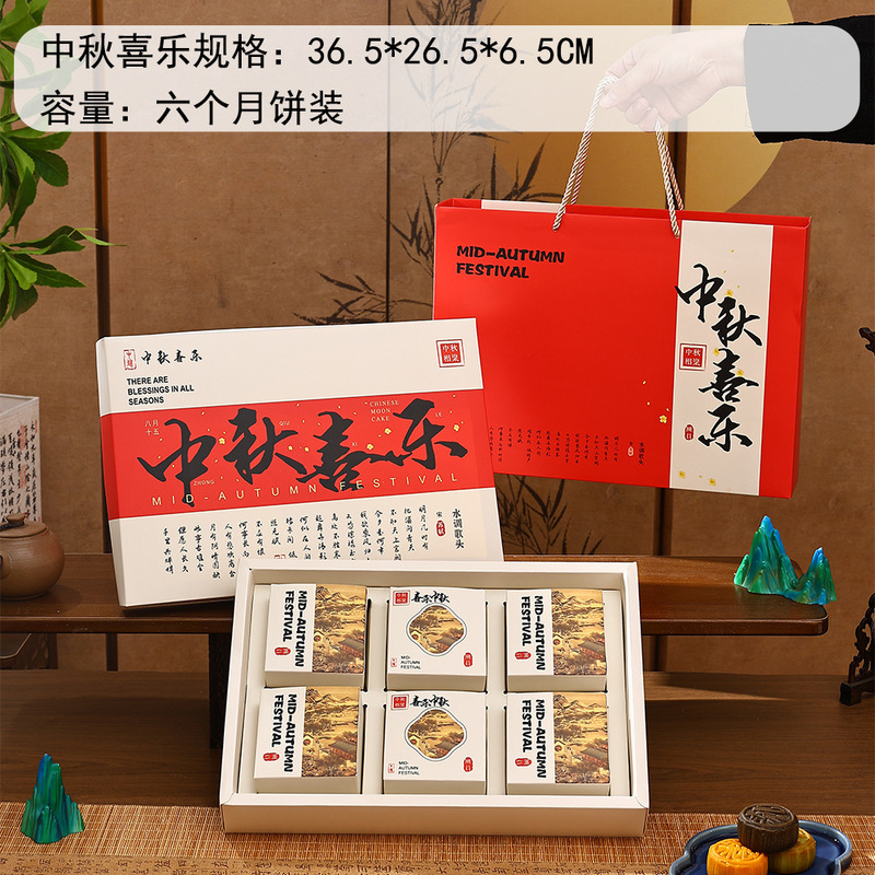 中秋月饼盒新款高档包装盒创意礼品包装空盒子中式风手提盒现货|undefined
