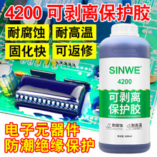 4200�Ʉ��x���o�zҺ����Ļ���ž����Ԫ���̶�ģ�MоƬ�T�����o�z