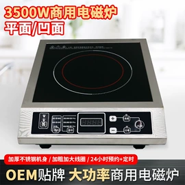 电磁炉;电陶炉;厨房电器配件