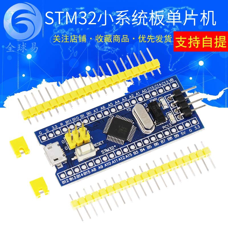 （apm）STM32F103C8T6/C6T6 系统板 单片机 核心板 STM32 ARM