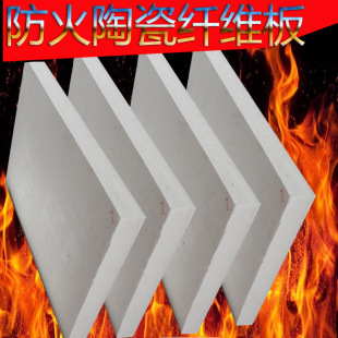 Fireproof Fiberboard, Aluminum Silicate Board, Ceramic Fiberboard, Thermal Insulation Board, High Temperature Resistant Fireproof Board, Factory Direct Sales