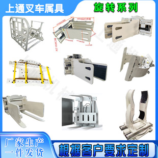 Forklift Five-Claw Scrap Fork Tipper Rotator Flat Clamp Soft Clamp Rock Wool Clamp Refrigerator Clamp Brick Clamp