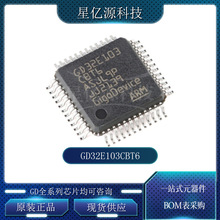 原装GD32E103CBT6 LQFP-48 ARM Cortex-M4 32位微控制器MCU芯片IC