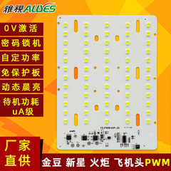 パスワードロック付き調整可能パワー金豆専用led屋外街灯太陽光充電光源制御一体型ボード