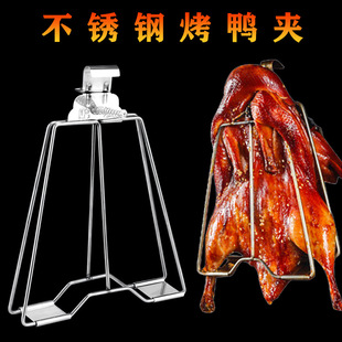Commercial Duck Roasting Tongs Stainless Steel Duck Roasting Rack Kitchen Hand-Shredded Iron Plate Beer Roasting Tongs Pipa Duck Fork