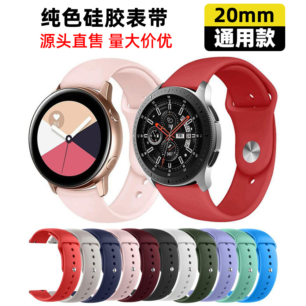 20 / 22mm correa de silicona universal de color sólido suave a prueba de agua y sudor multicolor opcional