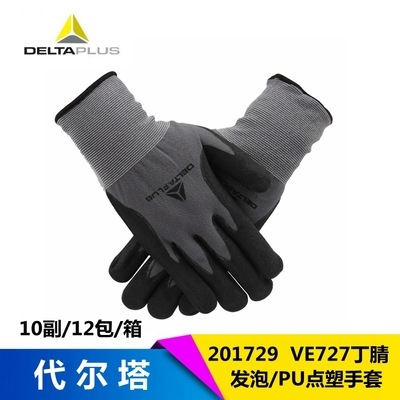 Delta 201729 poliamonio mezcla de nitrilo espuma a prueba de aceite guantes transpirables de procesamiento de metal manejo VE727