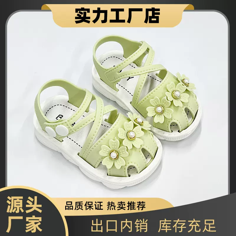 女童凉鞋新款美拉德防水软底婴幼儿宝宝包头鞋子学步鞋工厂批发