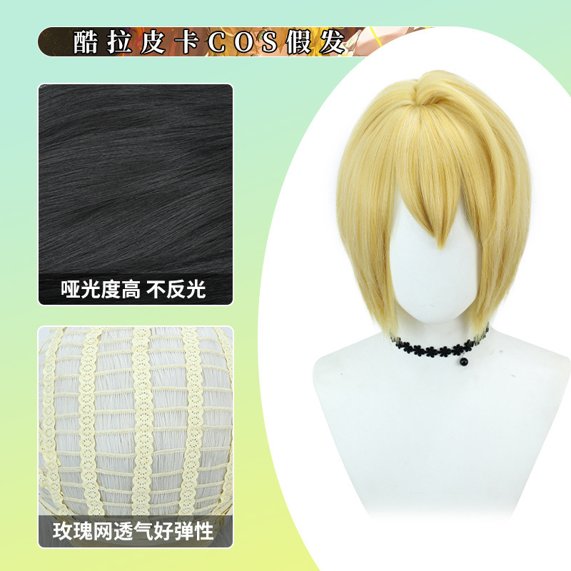 Kurapika Cos Wig Fluffy Silk Acrylic Gold Big Scalp Hunter Full-Time Hunter Kurapika Cos Wig Fluffy Silk Acrylic Gold Big Scalp Hunter Full-Time Hunter
