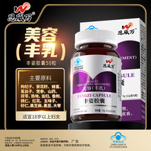 丰姿胶囊美容丰乳蓝帽保健食品可搭女性乳房美容木瓜葛根粉片同服