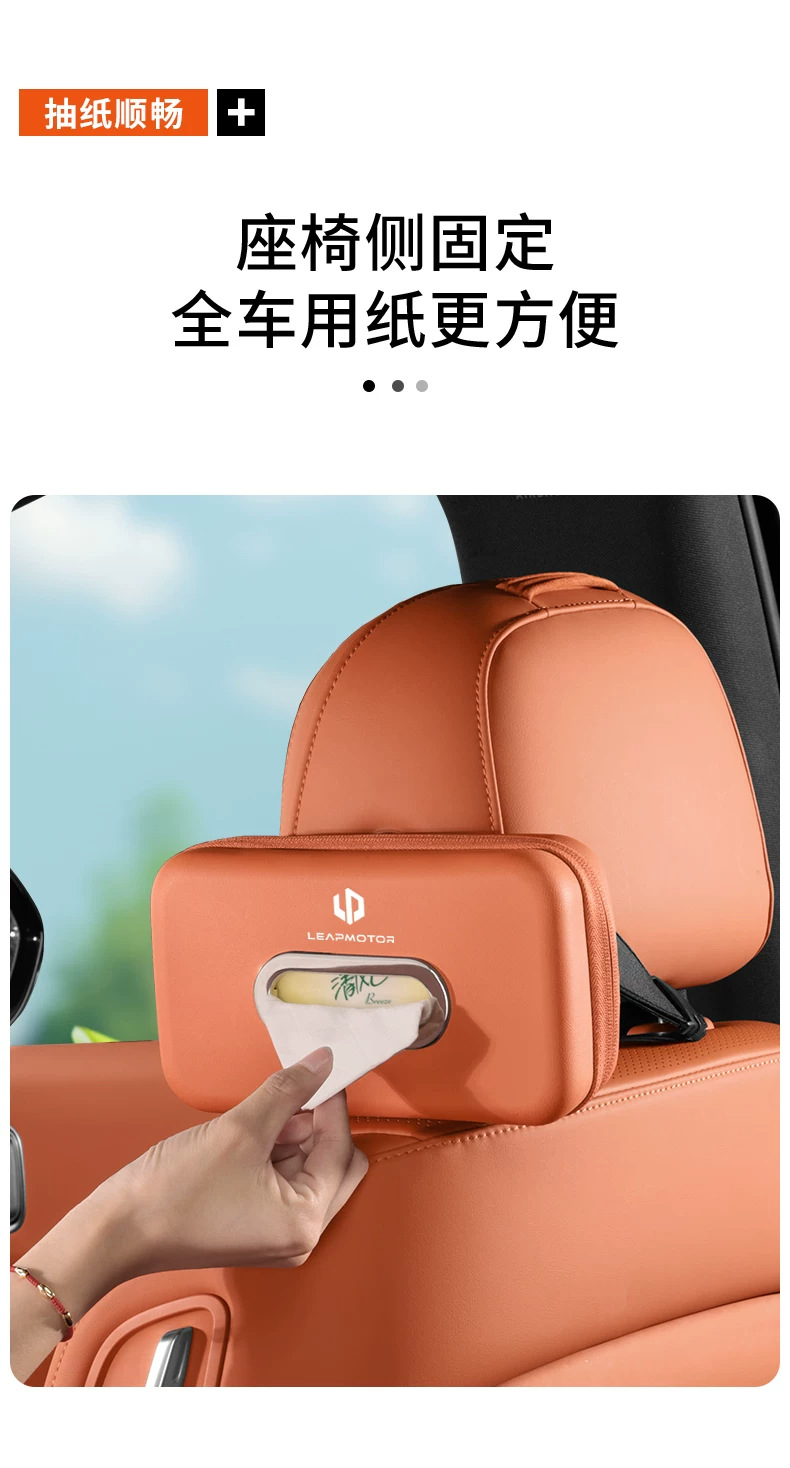 Leapmotor C10 C16 car tissue box, car armrest box tissue holder, C11 C01 B10 hanging tissue box
