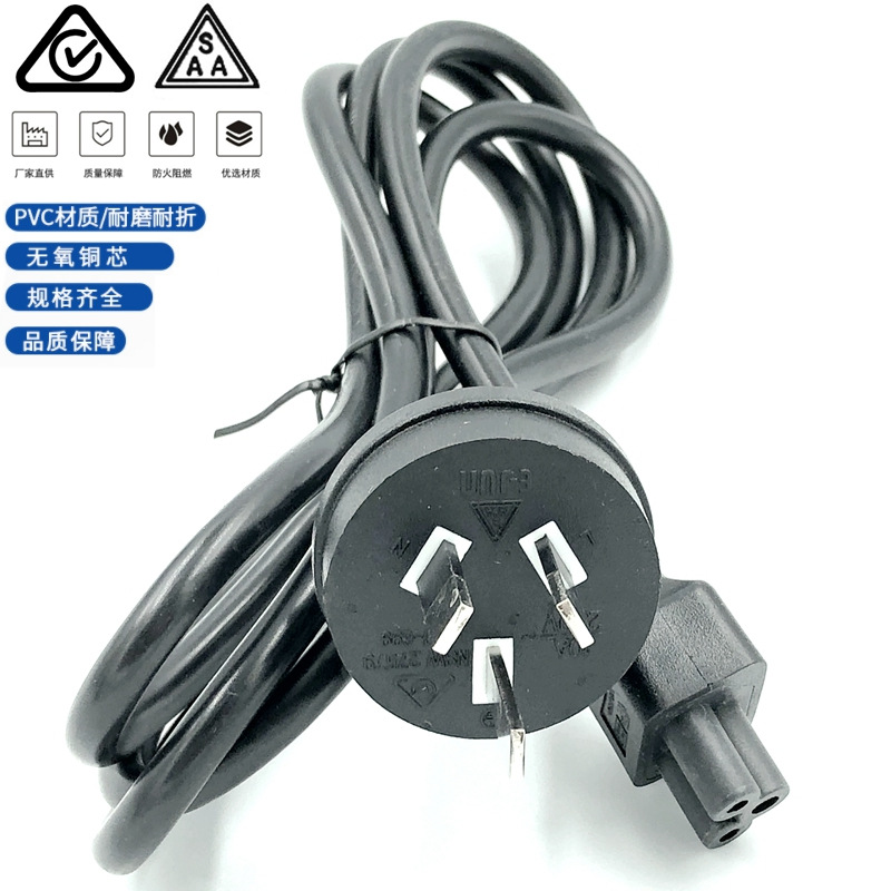 澳规梅花尾电源线 SAA RCM澳标三芯插头线 澳洲AU三插电源连接线