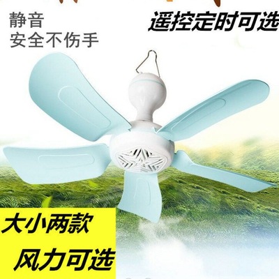 Small Ceiling Fan dormitory small-scale student Mini Mosquito net electric fan bedroom dorm The bed Small Ceiling Fan household