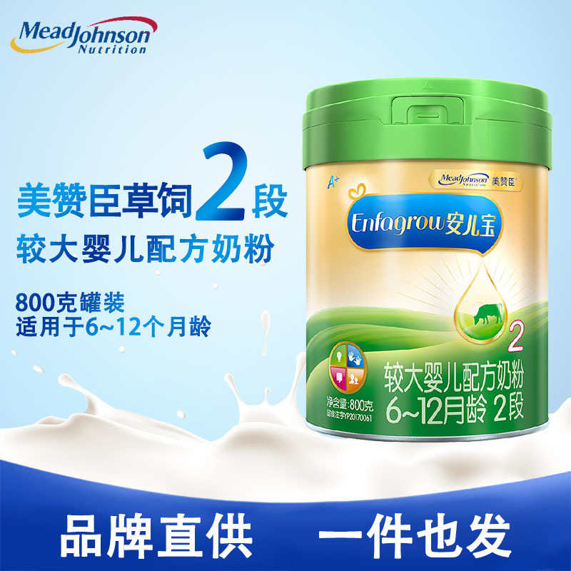 [Guaranteed warranty]Mead Wuxing 2 segments Enfagrow 2 segments Larger baby formula Powdered Milk 800 Canned