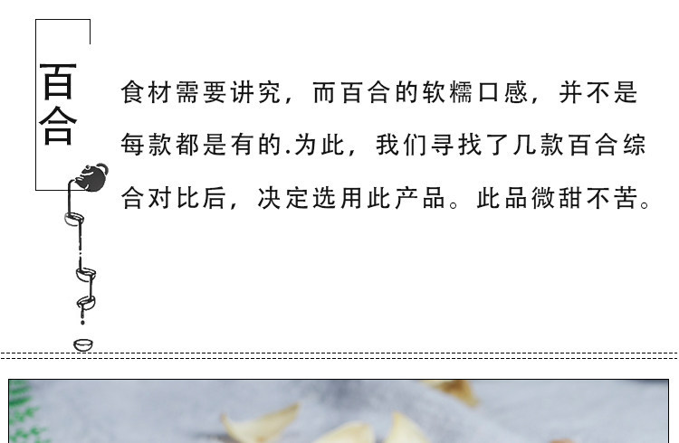 Dried Lily Bulb Bai He 500g Natural Sulfur-Free Edible Gansu Sweet Lily Bulb Slices for Tea Soup and Congee overview