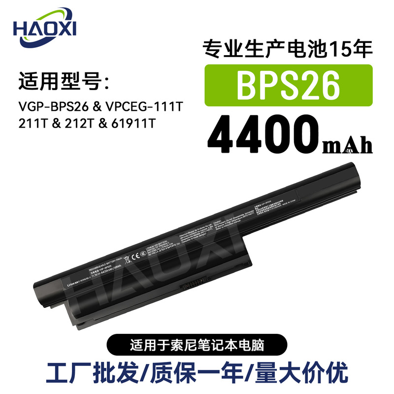 Bps26 Is Suitable for Sony Notebook Battery Vgp-Bps26/Vpceg-111T/211T/212T/61911T