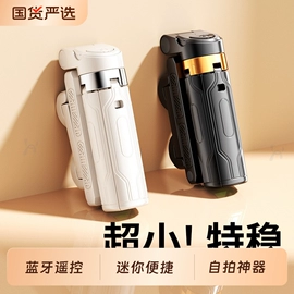 手机自拍杆;手机镜头;手机稳定器