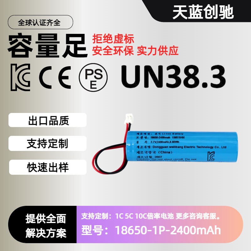 Juicer Cup Eye Massage Device Lithium Battery 18650-1P-2400Mah-3.7V Power 18650 Lithium Battery Juicer Cup Eye Massage Device Lithium Battery 18650-1P-2400Mah-3.7V Power 18650 Lithium Battery