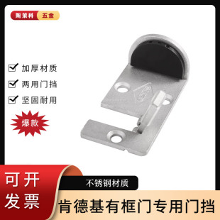 精品门档 肯德基门专用门挡 麦当劳门挡限位门档定位器不锈钢材质-阿里巴巴