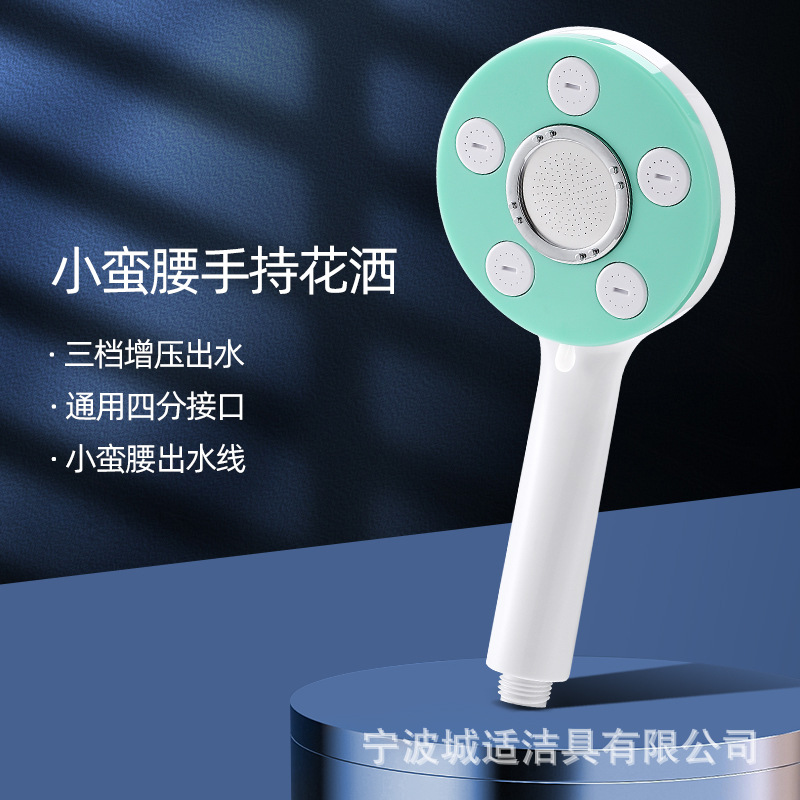 Cabezal de ducha presurizado de cintura pequeña rociador superior grande salida de agua baño Baño ducha presurizada lluvia boquilla pequeña cabezal de ducha