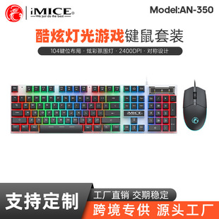 IMICE brand AN-350 suspended colorful backlit wired computer keyboard mouse game suit