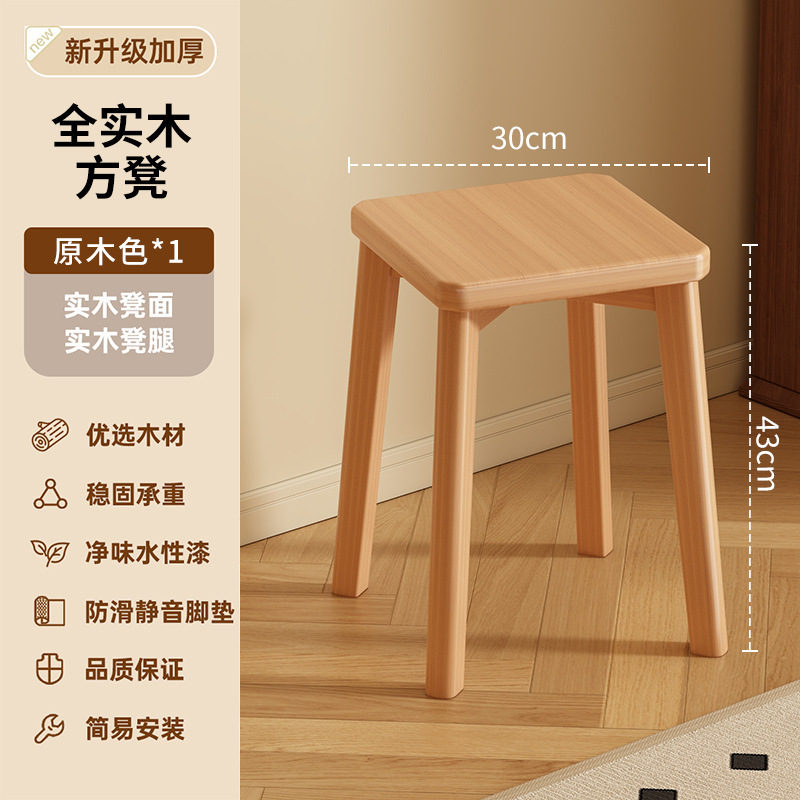 实木凳子家用可叠放不占地方板凳木头凳客人餐椅2025新款全实木|undefined