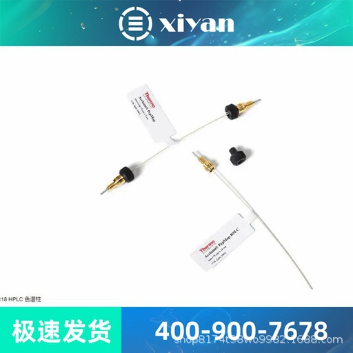 赛默飞石墨/Vespel 刃环 用于0.32mmID 色谱柱，10个/包离子色谱