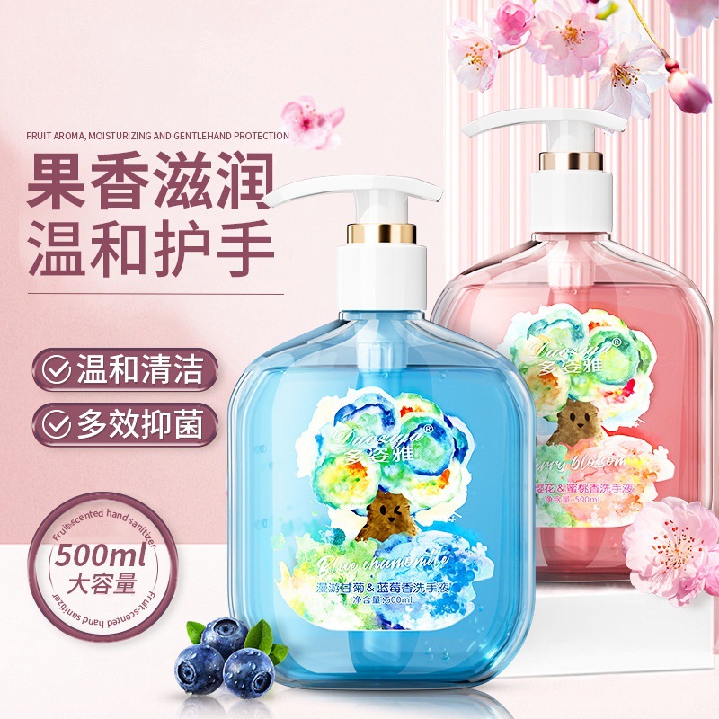 Cleaning hand sanitizer 500ml fragrance degreeing moisturizing clean press bottle household batch hand sanitizer household