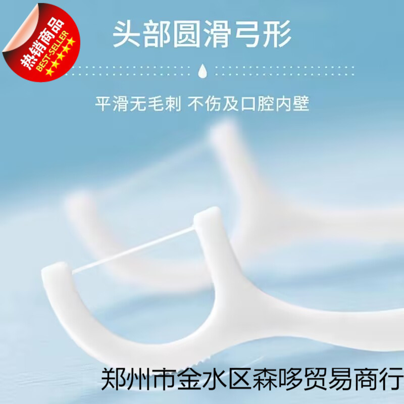 【已售999+】小竹牙线一次性独立包装牙线盒便携牙签线家用剔牙线|undefined