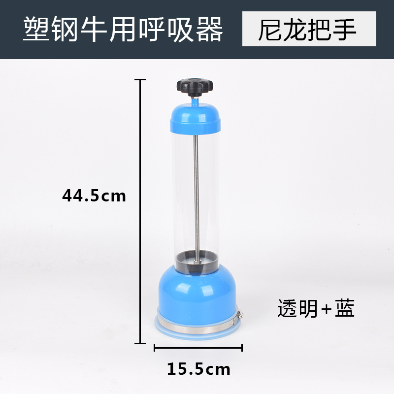 Respirador de ternero recién nacido ternero bomba respiratoria esputo de ternero succión artificial ovejas máquina de agua ayuda de entrega