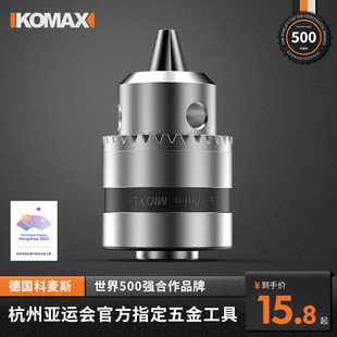 Angle Grinder to Electric Drill Conversion Head Chuck Multi-Function Cutting and Polishing Machine Modified Conversion Head Tool Accessories
