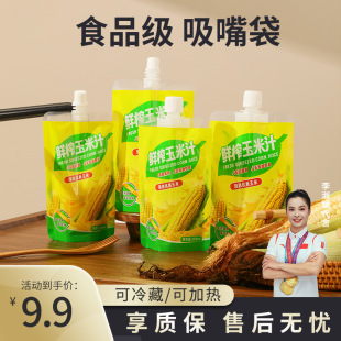 ȫ�¿�ʳƷ���W�t�r����֭�����һ���Զ��{�̲����u���b���l����