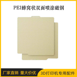 3D��ӡ�ᴲƽ̨����p��pei��C�׼y���T ����䓰��͸ߜط��N߅