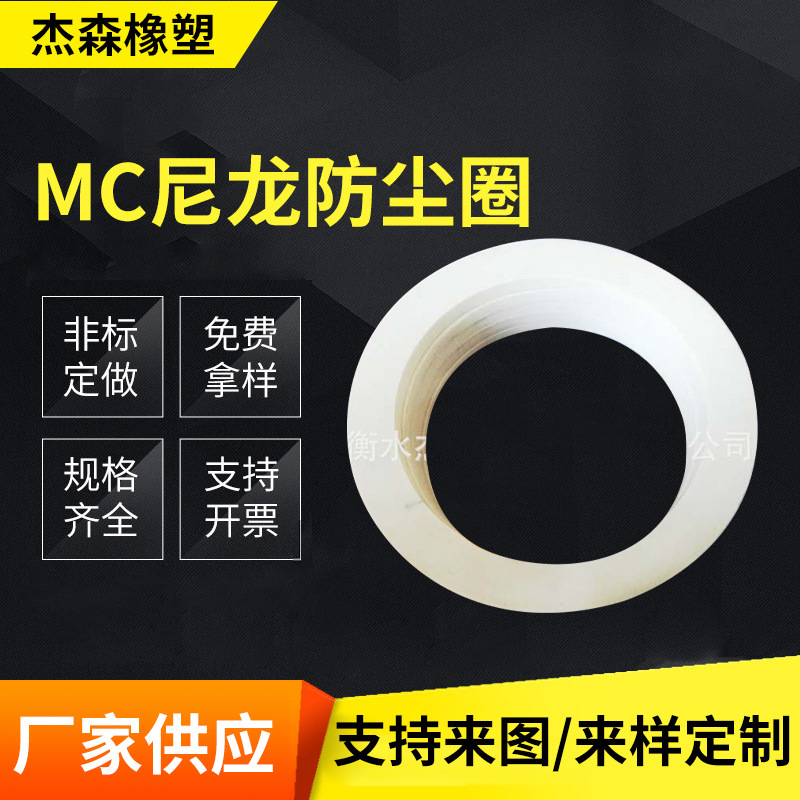 CNC车铣尼龙塑料制品 尼龙件MC尼龙环 塑料零部件浇筑尼龙制品