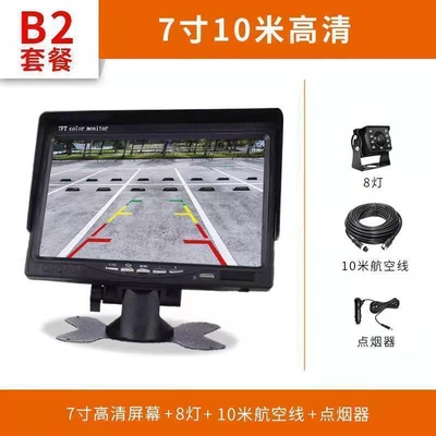 Universal for Large and Small | Car display - small-truck-12-24v-7inch-aviation-10m-hd